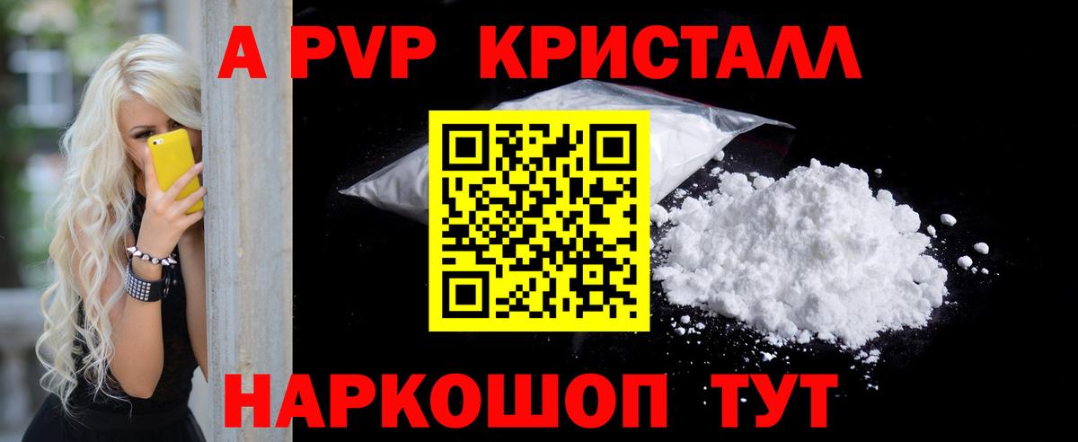 Alpha PVP СК КРИС  закладка  Гусиноозёрск  Alpha PVP СК  Alpha PVP  Вход с VPN  A PVP СК 
