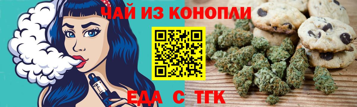 Canna-Cookies марихуана  Вход с VPN  Гусиноозёрск 
