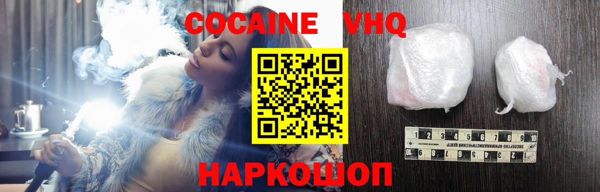 Гусиноозёрск  КОКАИН Эквадор  COCAIN Columbia  Вход с VPN 