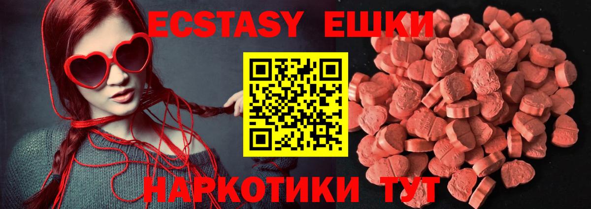 Гусиноозёрск  Ecstasy диски  Вход с VPN  ЭКСТАЗИ круглые 