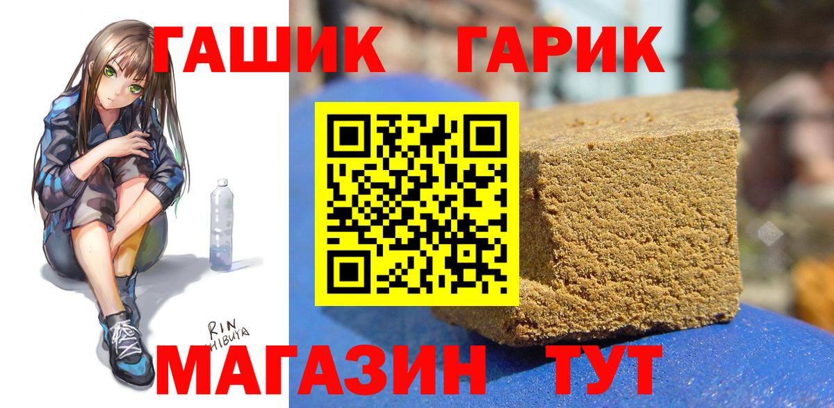 Гусиноозёрск  ГАШИШ  Вход с VPN  Гашиш VHQ  ГАШИШ hashish 