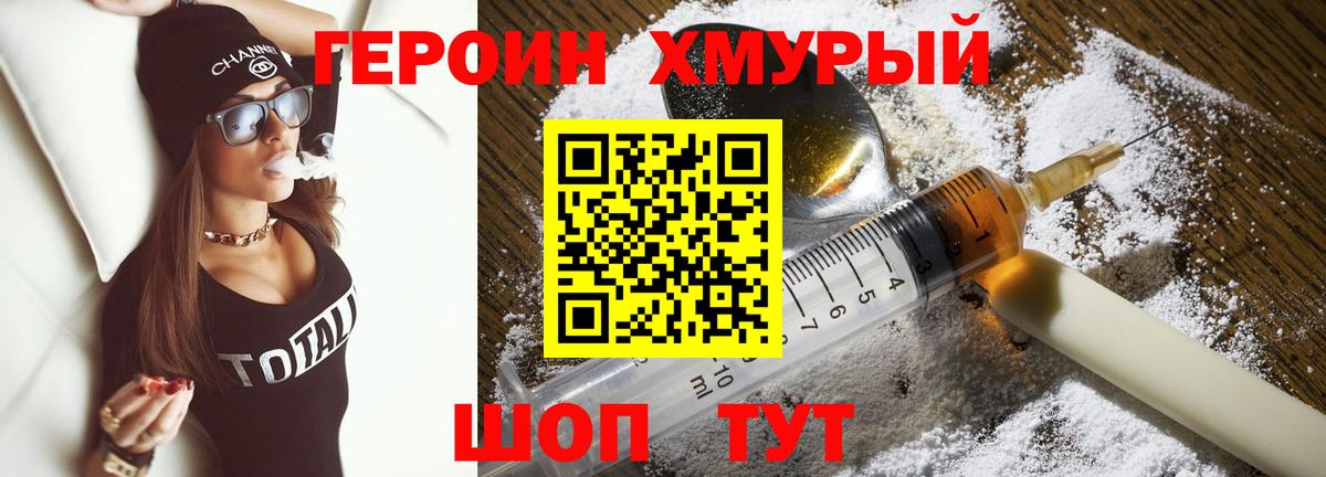 Гусиноозёрск  ГЕРОИН белый  Вход с VPN 