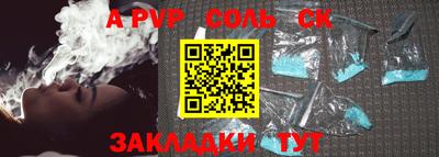 дурь Балаково