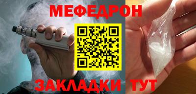 мяу мяу мука Балахна