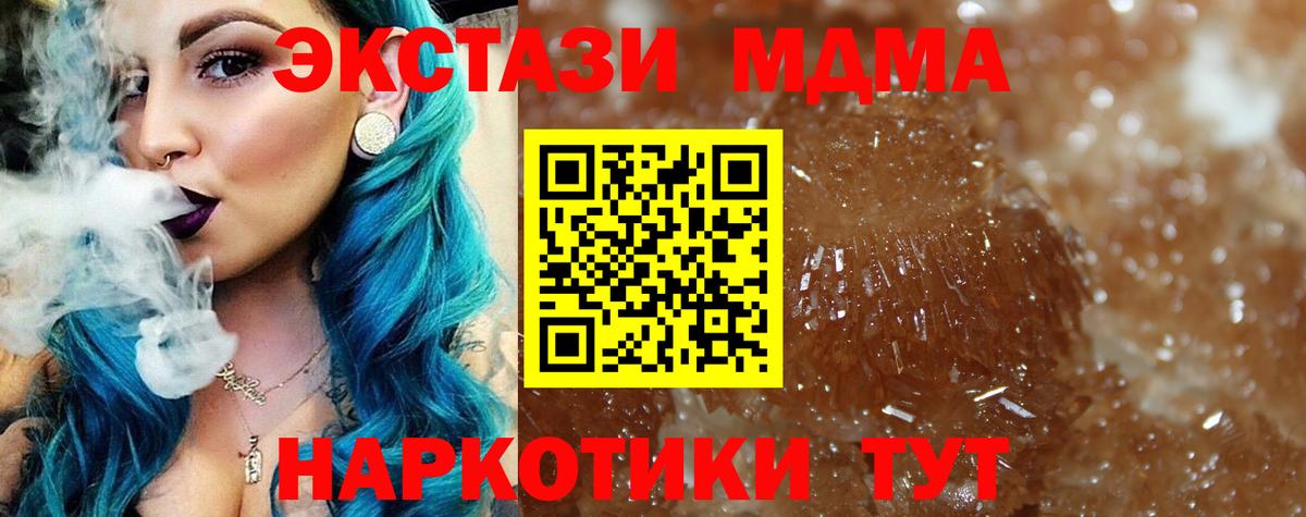 ЭКСТАЗИ  ГАШИШ  КОКАИН  Меф кристаллы  НБОМе  ГАШИШ  ГЕРОИН  Гусиноозёрск  Вход с VPN  МДМА 