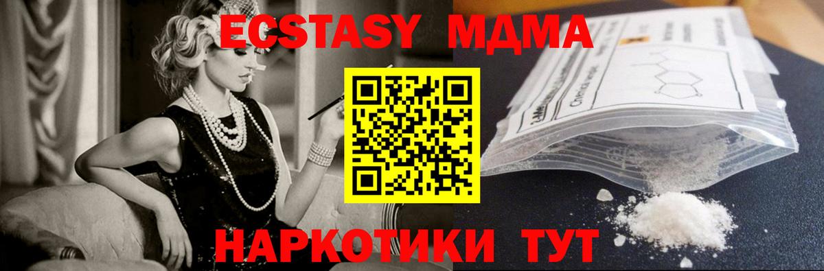 Гусиноозёрск  MDMA кристаллы  Вход с VPN 