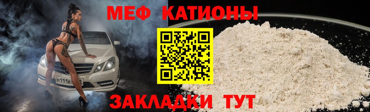 МЕФ мука  Вход с VPN  Мефедрон  Гусиноозёрск 
