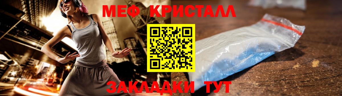 Меф мяу мяу кристаллы Гусиноозёрск