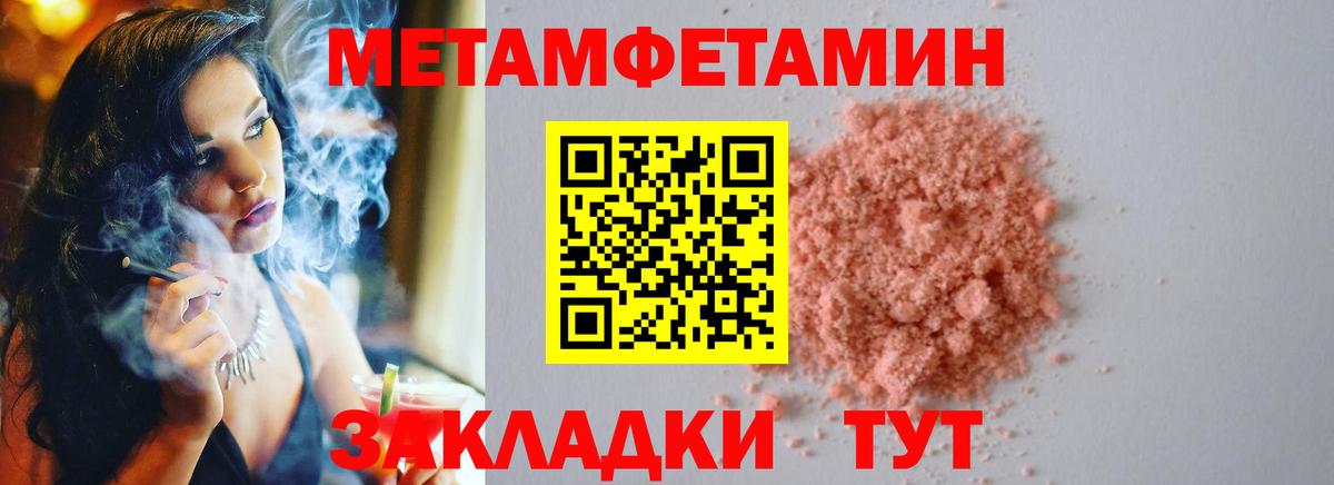 МЕТАМФЕТАМИН мет Гусиноозёрск