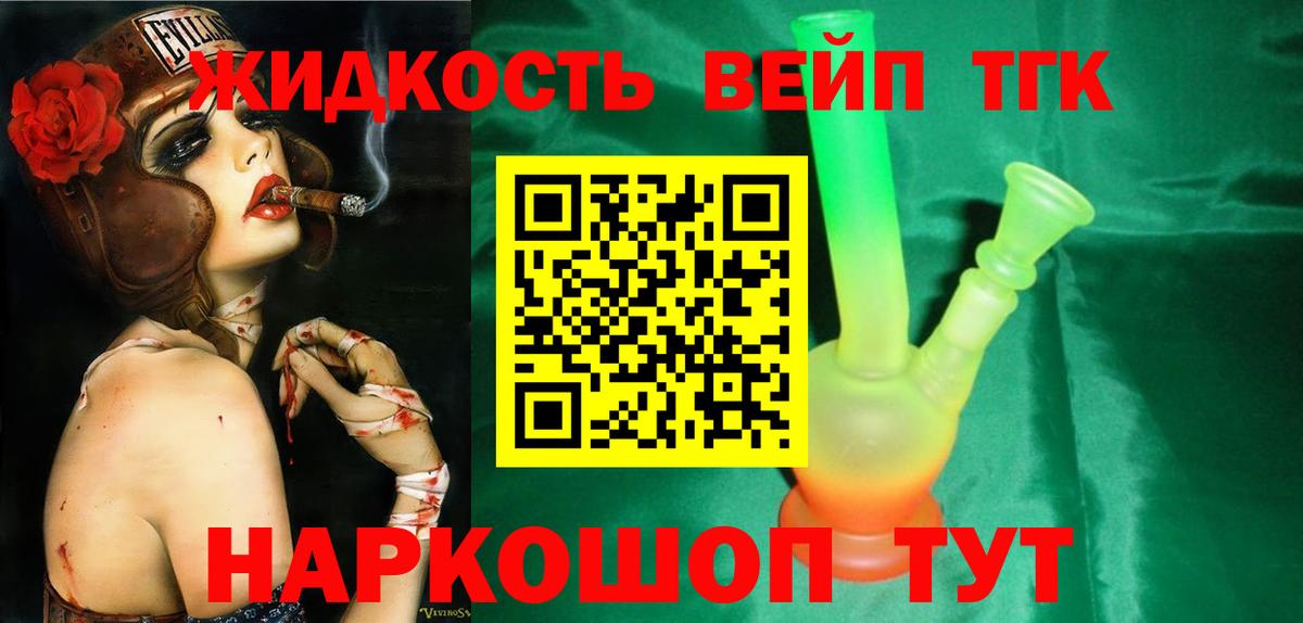 ТГК вейп Гусиноозёрск